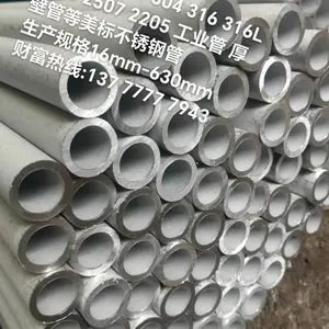 不锈钢304 不锈钢316 不锈钢无缝管 锅炉 高压 设备