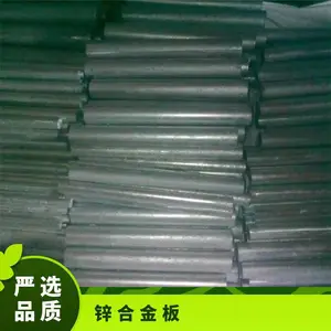 锌合金棒 3#锌合金棒 纯锌棒 锌合金板