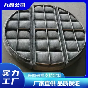 丝网空气过滤器除沫器常用材料九鑫厂家按需定制废气吸附装置