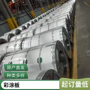 镀铝锌彩涂板卷 彩钢卷 建筑结构用瓦楞板 各型彩钢瓦 可配送 钢材