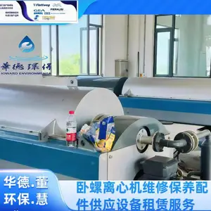 贝亚雷斯卧式离心水泵震动检修整机返厂定损