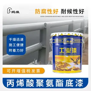 鹏维 丙烯酸聚氨酯底漆 钢结构道路桥梁 机电设备灰色 铁红色打底漆