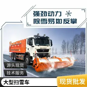 重型除雪铲 3.5米--3.6米自带动力扫雪机 除雪机扫雪车