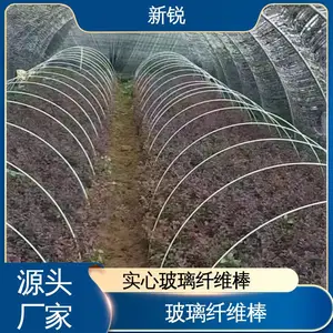 新锐 玻璃纤维棒制品 农业保温拱棚杆 轻质高强 厂家定制