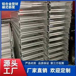变电房电缆敷设电缆桥架 耐受类防火槽盒 耐腐蚀铝合金梯式桥架