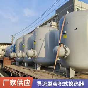 DFHRV半容积式/容积式换热器 浮动盘管导流型热交换器 厂家全国发货