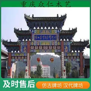 樟子松景区仿古门楼牌坊 防腐木汉代牌坊设计安装 众仁木艺