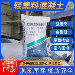 轻集料混凝土找平层 保温隔热 矗诚生产岩陶粒混凝土