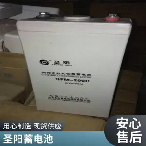 圣阳蓄电池GFM-500阀控式铅酸电池2V50AH直流屏UPS电源电池