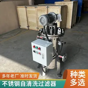 全自动自清洗过滤器 316L材质 石油化工管道过滤 华豫滤器