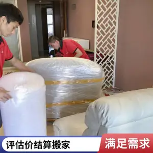 ������ҹ�˾24Сʱ���񸽽� �������~��ҵ��Ǩ �߶���ʽ�᳡