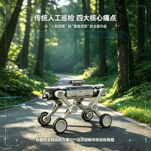 四足巡检机器狗 配备热成像云台 可实现精准测温巡检 集成气体检测