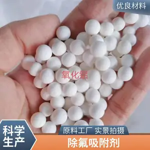 活性氧化铝球 粒径4-8吸附剂 多孔结构 干燥剂 耐酸碱除氟 可定制