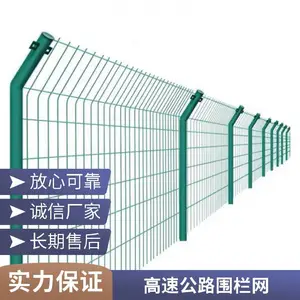 国道省道 防撞护栏网 高速公路隔离网 浸塑处理 防腐耐用 支持定制