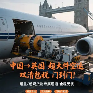 英国空运超大件DDP专线,门到门一站式服务!