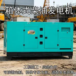 大泽动力3‑500KW静音箱体柴油发电机组户外应急电源