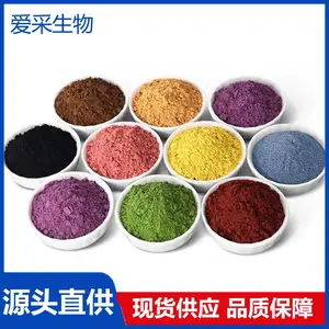 刺五加提取物 刺五加皂甙 食品级原料 固体饮料