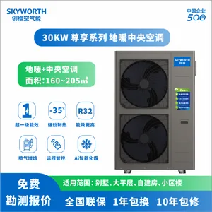 ̫ԭ�����ܲ�ů��45KW����200~280ƽ���ס�ɽ����ά������