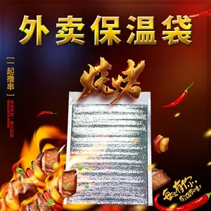铝箔保温袋一次性食品打包外卖快餐烧烤冷藏保鲜袋保冷保暖隔热袋