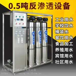 ��ӦRO����͸ˮ�����豸��0.25��ˮ����(������˫����)��