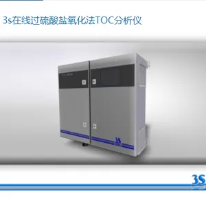 意大利3S 3s在线过硫酸盐氧化法TOC分析仪 进口