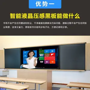 黑板一体机 液晶手写板 无尘黑板 智慧教室 络奥科技