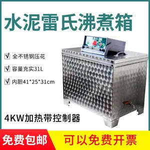 FZ-31A水泥雷氏沸煮箱安定性煮沸箱全不锈钢压花4KW加热带控制器