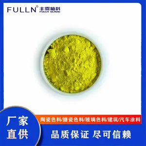 供应丰霖牌玻璃油墨用柠檬黄FU-GS280型无机颜料