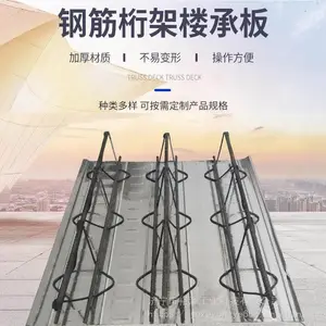 钢筋桁架楼承板 建筑工程钢筋桁架钢结构承重板 钢筋混凝土预制板