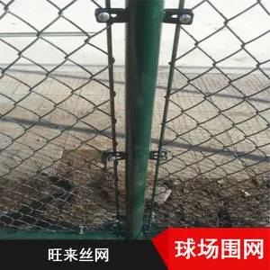 体育围网 比赛场地隔离网 学校操场防护栏 现货速发 支持定制