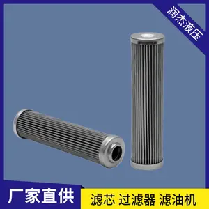 润杰供应 各种收割机液压系统油滤芯 油除杂质过滤器 支持定制
