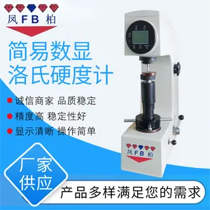 凤柏 洛氏硬度计HR-150AS 台式硬度仪金属热处理模具钢硬度检测
