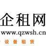 上海企源办公设备租赁有限公司