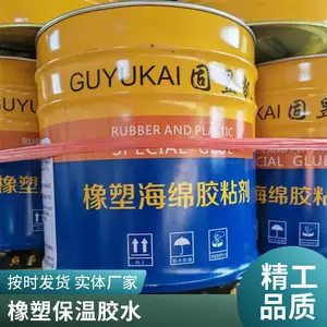 橡塑胶水 保温材料专用粘接剂 厂家发货