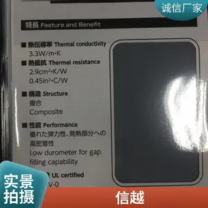 ��ԽTC-20TA-1���ȹ轺Ƭ ��Դ�豸��Եɢ���������� ���0.2mm