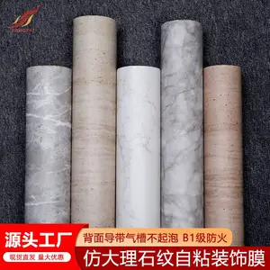 仿大理自粘墙纸石瓷砖墙贴卫生间贴纸防水厨房铝塑板客厅电视背景