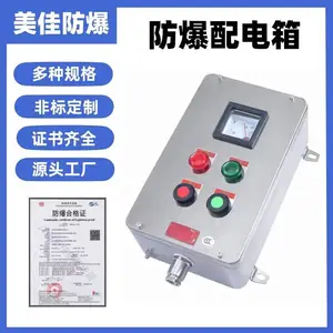 PLC触摸屏防爆控制柜 工业 壁式安装 电伴热配电箱钢板材质