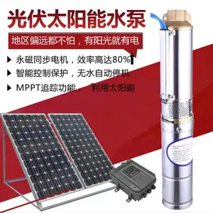 С�ͼ���С��̫����ˮ�� ��Ƶ220V���������� ̫������ˮ��