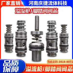 超高压清洗机溢流枪阀芯脚踏阀阀芯耐压耐磨防腐防锈工业清洗设备