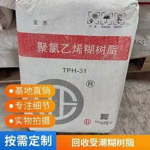 ���ն��־�����ϩ����֬����֬��P440P450Ӣ���ؾ���PVC���� ֬