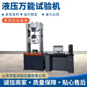 华拓生产30吨60吨100吨钢筋拉伸试验机 钢筋抗拉强度试验机 伺服拉力试验机 万能试验机品牌