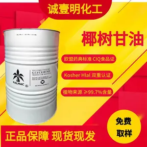 ���ͱ�����VG�߲˸���GLYCEROLҬ����������ʳƷ��ҽҩ����ױƷ�������ֻ���Ʒ��Ҽ�������Ƿ�ȫ��