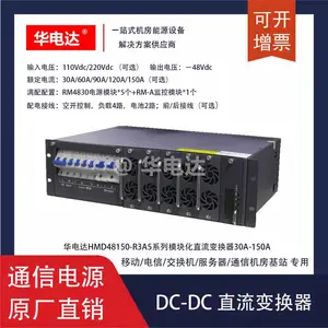 �����HMD48150-R3A5ϵ��-48Vdc 150Aͨ��DC-DCģ�黯ֱ����Դϵͳ