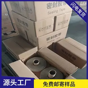 �ʸ��������ˮ�ܷ⽺ ����˫�潺�� �ܷ��ˮ���� ��˫����