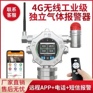 普利通PLT219-4固定式四合一气体检测仪4G无线物联网探测报警器