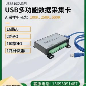 USB310XA��������̩16λ16·250Kģ�����ɼ�����DA/DIO����������