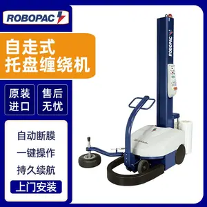 ROBOPAC WORKER 自走式缠绕机 缠膜裹包防潮防水设备打包机