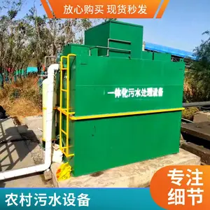����ʽһ�廯��ˮ�����豸 ũ��������ֳ��ˮ����������ʩ ˮ�ʴ��