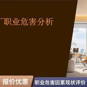 ְҵ��Σ�����ؼ�ⱨ�� ְҵ����Ԥ���۱��� ���� �糧ְҵ�������