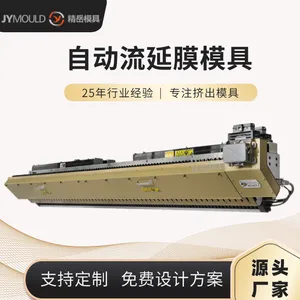 精岳挤出模具 手动自动流延膜模头 用于PE PP EVA等保鲜膜 粘接膜